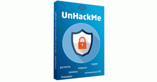 UnHackMe 12.41.2021.419 Crack & Registration Code Full Version